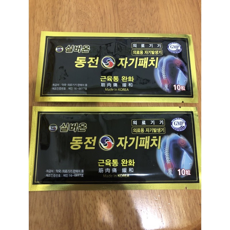 🇰🇷韓國KMDIA醫用磁石貼1包有10枚