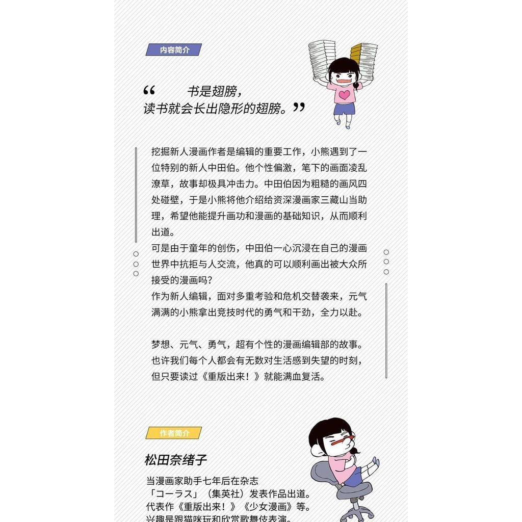 重版出來 3 書噹噹正版 蝦皮購物