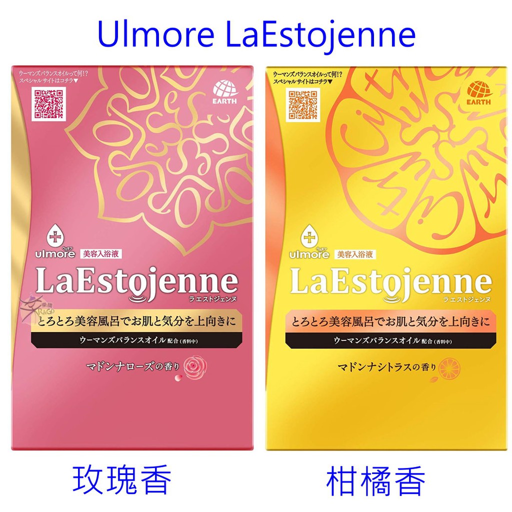 地球製藥 Ulmore LaEstojenne 十種美肌成分入浴劑 【樂購RAGO】 日本製