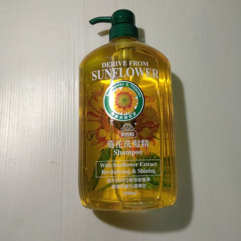 葵花 洗髮精 優惠推薦 21年11月 蝦皮購物台灣