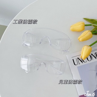 臺灣現貨24H出貨🏆防霧護目鏡 SGS認證 臺灣製 兒童護目鏡 護目鏡 防風眼鏡 防護眼鏡 安全眼鏡 潑水節 S2O