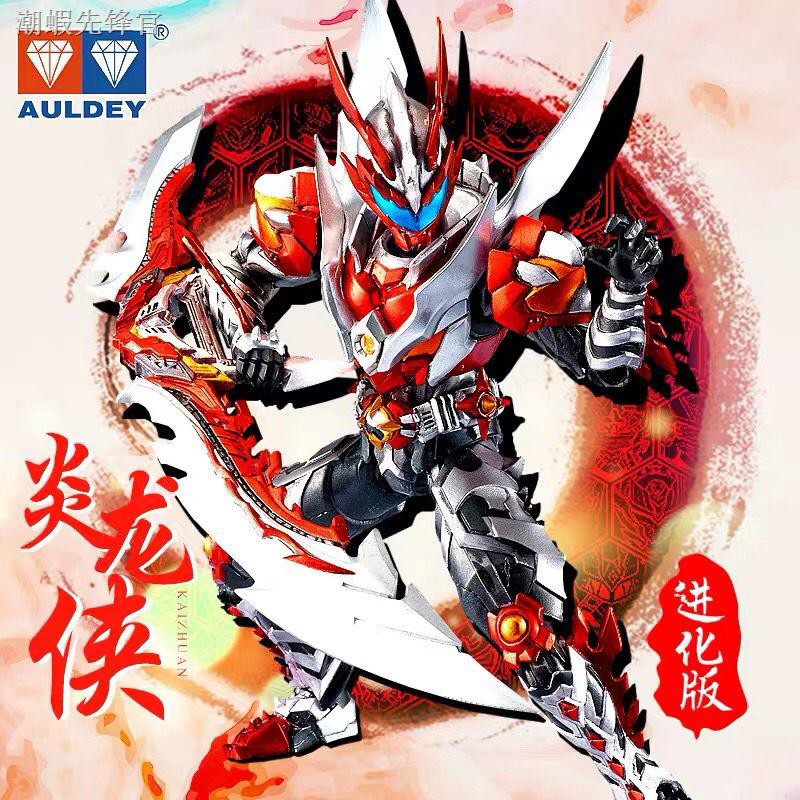 奧迪雙鉆鎧甲勇士進化版捕王炎龍帝皇俠全身可動人偶進化版鎧甲 蝦皮購物
