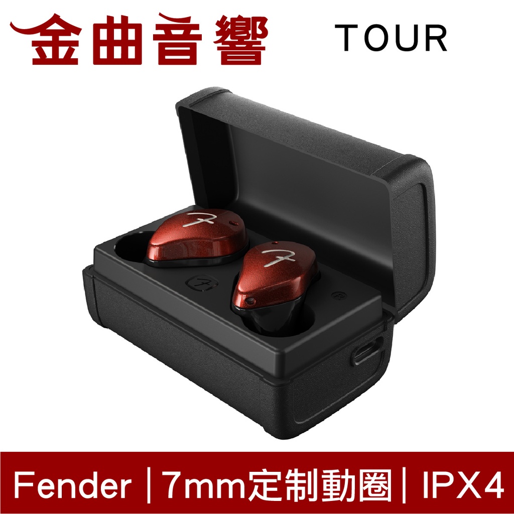 Fender TOUR 紅色 TRUE WIRELESS 全無線 入耳 監聽耳機 | 金曲音響