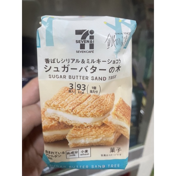 日本7-11限定 砂糖奶油樹夾心脆餅莓果夾心餅乾