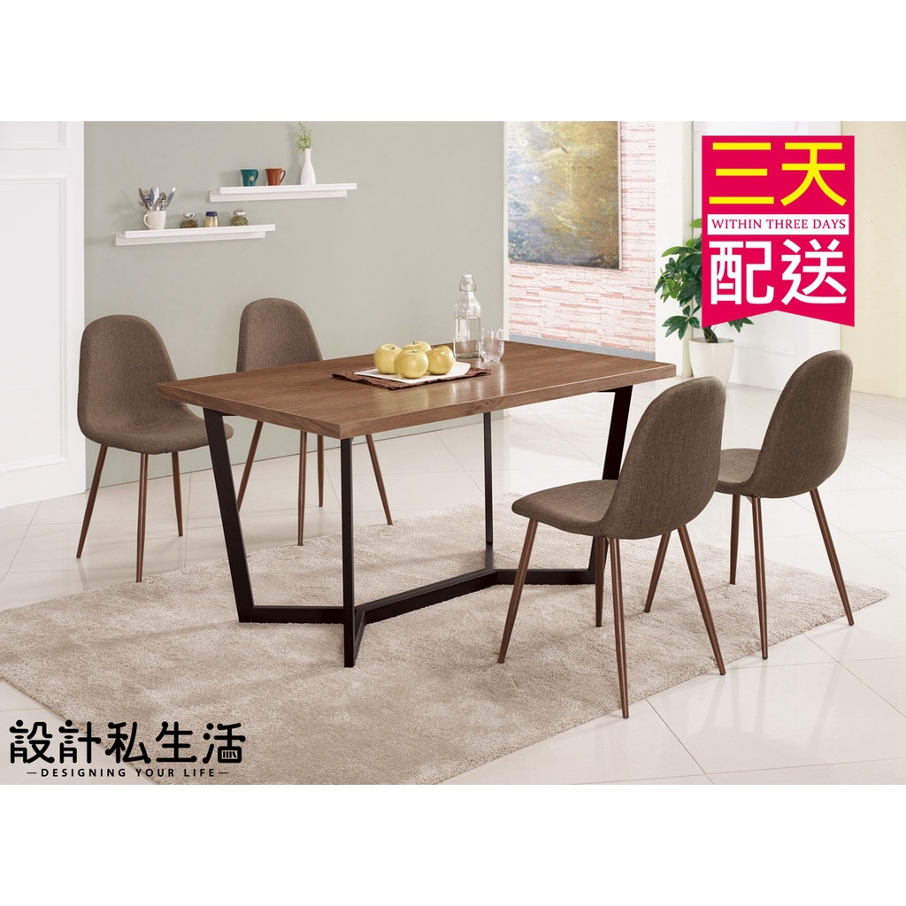 【設計私生活】依丹4.3尺工業風餐桌(高雄市區免運費)200W