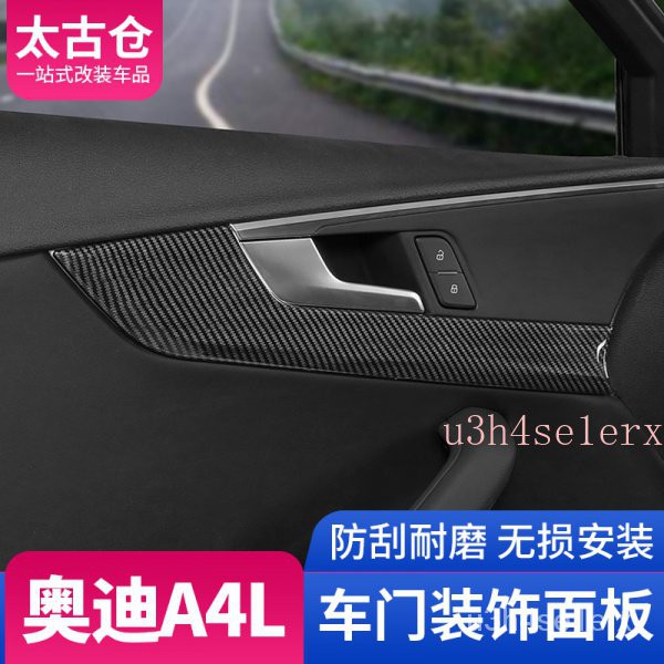 20/21/19款奧迪A4L/A5/S4/S5/RS4改裝車門面板中控內飾裝飾配件條