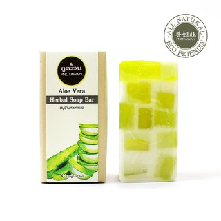 【PHUTAWAN普妲旺】泰國蘆薈手工皂 (Aloe Vera Herbal Soap) 120g(公司正貨)