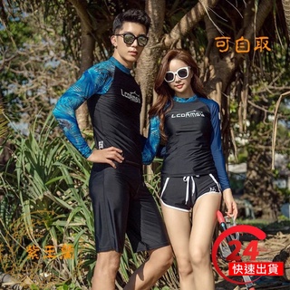 高階情侶藏青印花水母衣速乾浮潛衝浪裝防曬長袖泳衣紫玉蘭(昊洋)泳衣/臺灣現貨/新北寄出