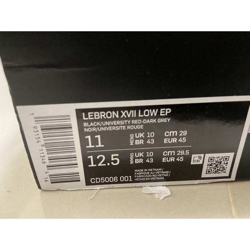 Nike Lebron 17 low 詹姆士 us11 LBJ