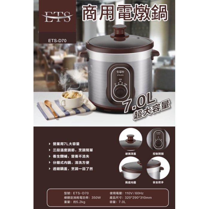 一鑫餐具 商用7公升電燉鍋ets D70 大容量營業用燉鍋滷肉燉鍋藥膳鍋牛肉燉鍋肉燥燉鍋 蝦皮購物