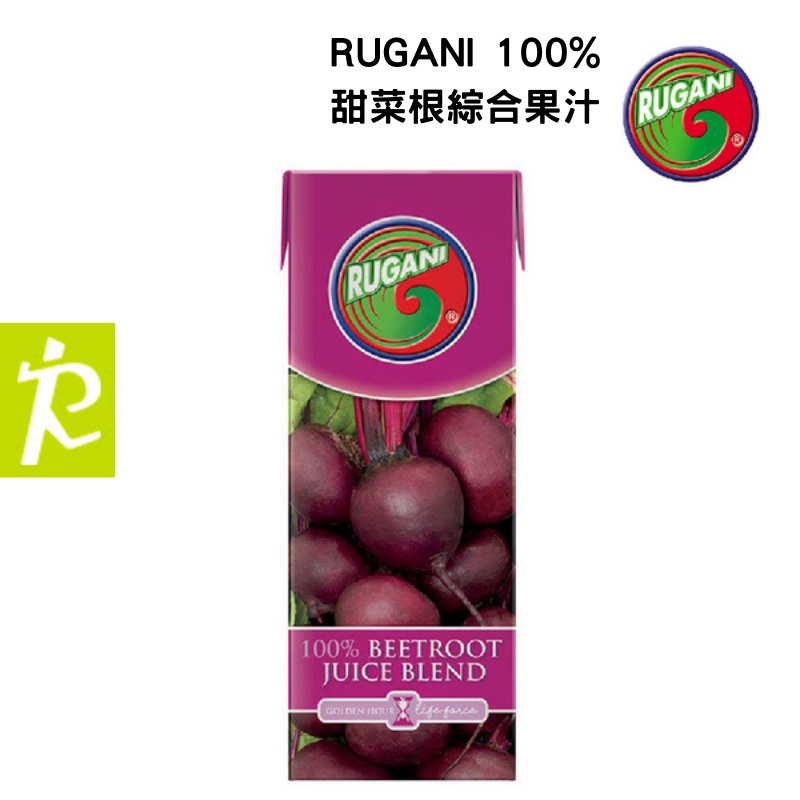 森林跑站｜GW001 甜菜根汁 運動 跑步 馬拉松 自行車 三鐵 提升運動表現 RUGANI 100%甜菜根綜合果汁