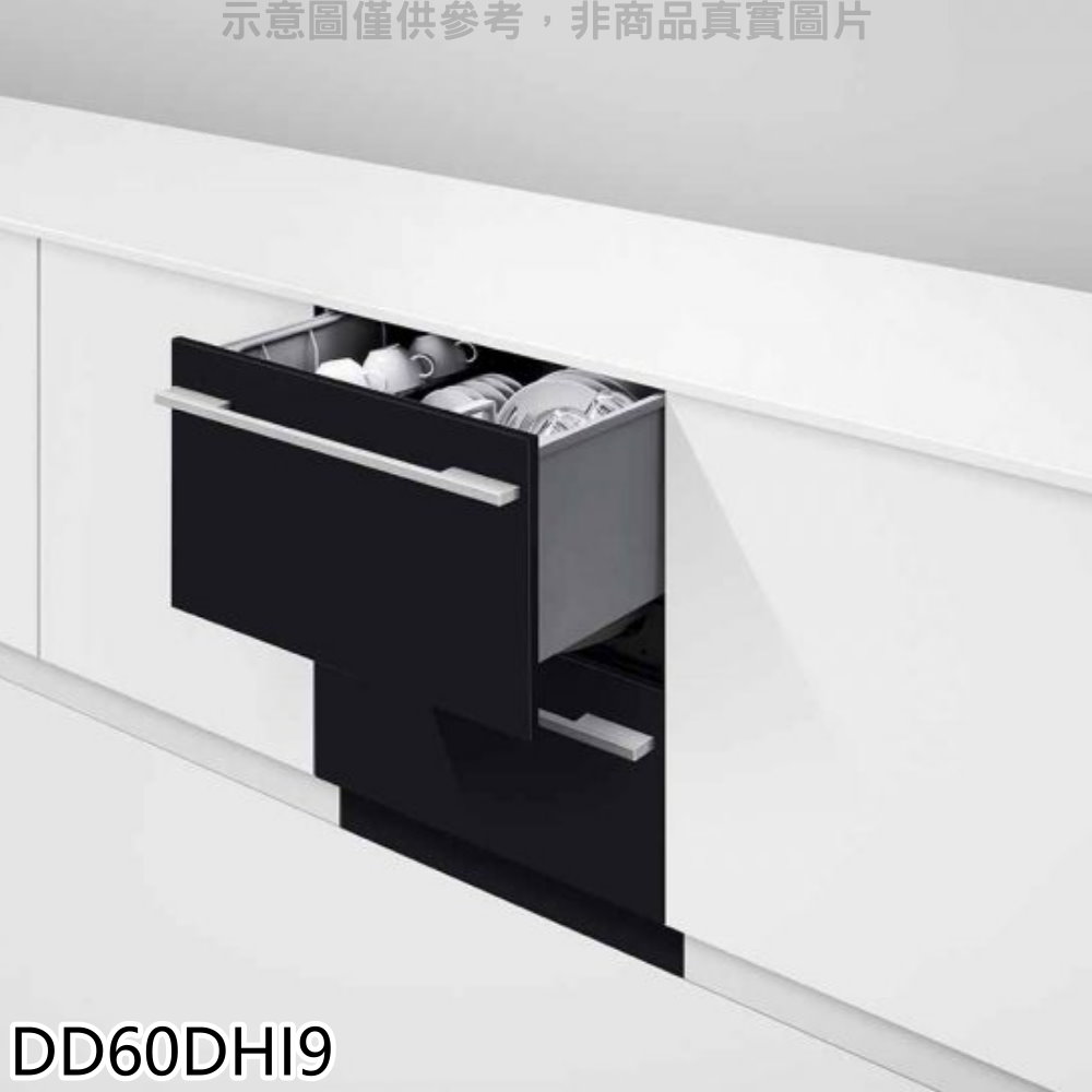 Fisher&amp;Paykel菲雪品克雙層設計師款抽屜式洗碗機DD60DHI9 (含標準安裝)本機不含門板 大型配送