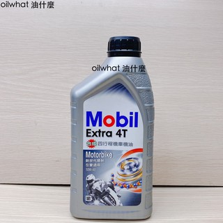 油什麼 MOBIL 美孚 10W40 EXTRA 4T 10W40 10W-40 MA2 四行程合成機油