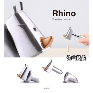 海山藝館 iThinking Rhino Hammer 犀牛鎚 (原色版) 髮絲款 榮獲金典設計獎 文創工具組