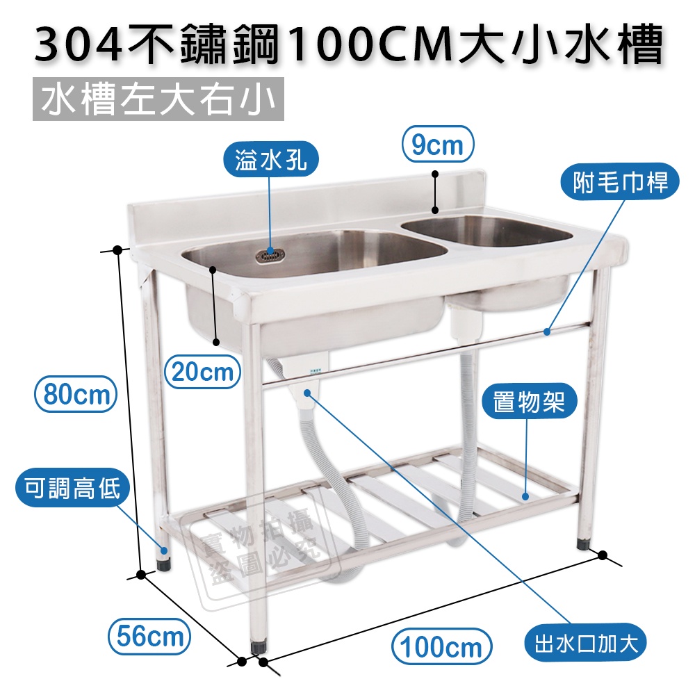 台灣製加牆304不鏽鋼100CM雙槽式平台大小水槽｛不鏽鋼水槽 洗手台 洗衣槽 洗手槽 洗碗槽｝#518040-313