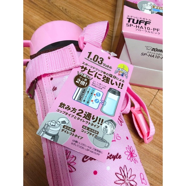 ［日本限定款櫻花粉］日本機場購回 象印ZOJIRUSHI  兩用可揹保溫瓶 1.03公升