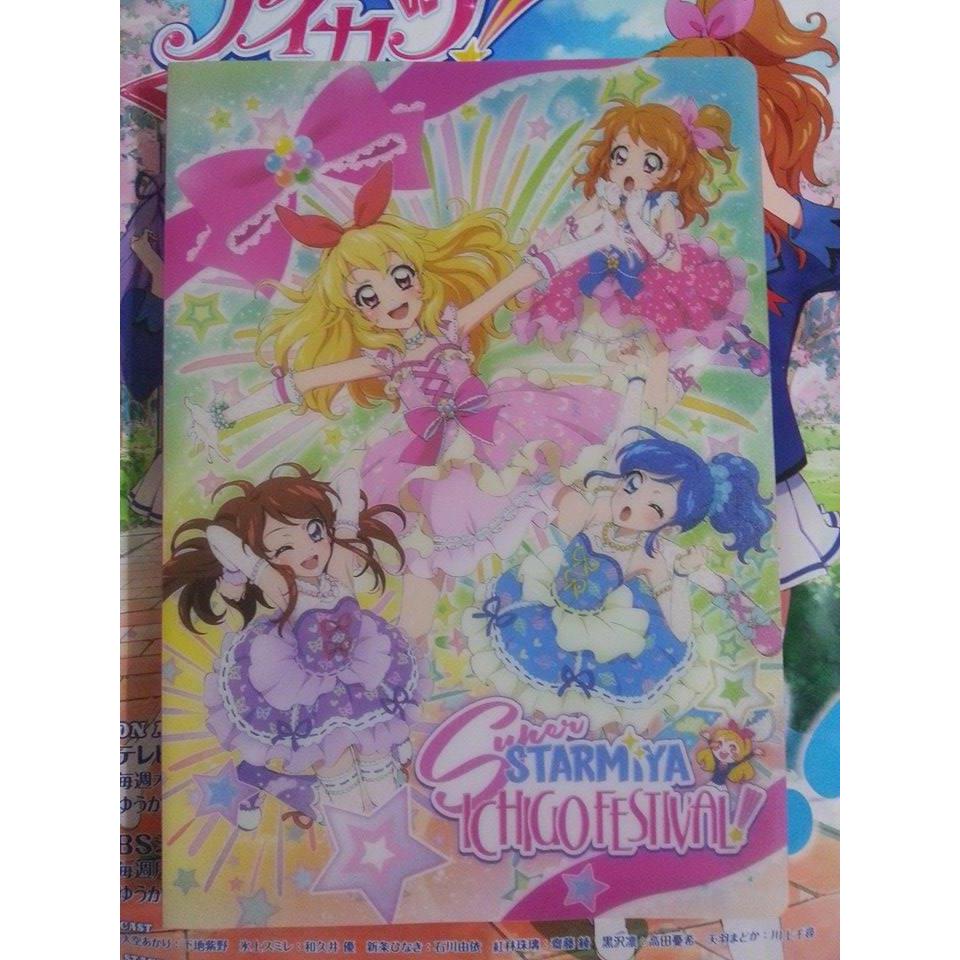 Aikatsu！偶像學園 偶像活動 偶像傳說 星夢學園 劇場版卡冊 卡片收集冊 收集本