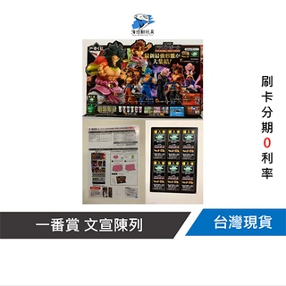 【一番賞正版】七龍珠 SUPER DRAGONBALL HEROES 3rd MISSION 文宣陳列 (全新)#871