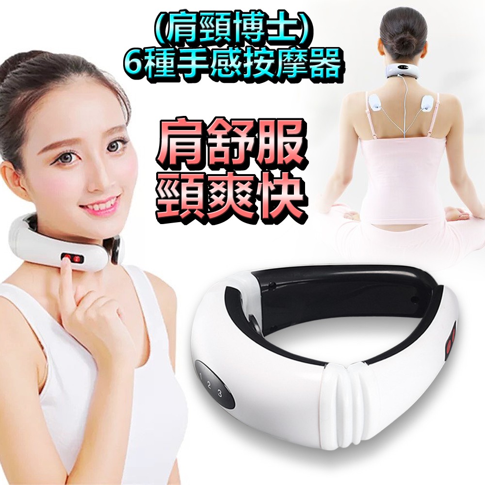 仿中醫6種手感肩頸按摩器按摩儀 蝦皮購物