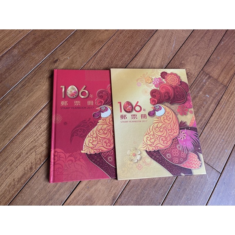 106 年精裝本郵票冊書（無郵票）