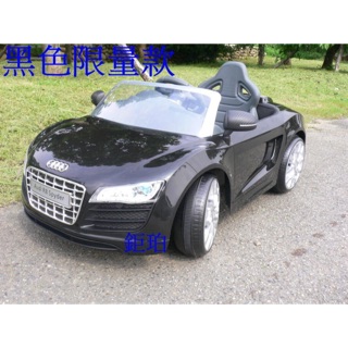 【鉅珀】原廠授權Audi R8 遙控電動車〈可換鋰電池〉(另有雙馬達/隨意充/無段變速.緩起步.緩停/太陽能板.充電器)