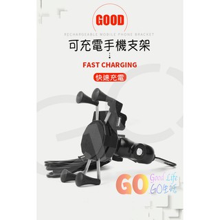 ☆Alice☆ 後照鏡款 X型機車手機架 USB摩托車充電 機車手機架 手機支架 導航手機架 手機架