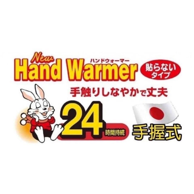 🇯🇵日本 桐灰小白兔 握式暖暖包 😍買10送1😍