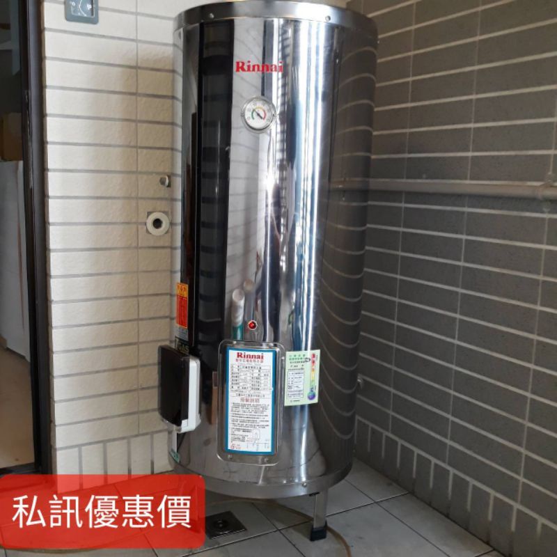 [聊聊優惠價]高雄台南林內 REH-5064 /50加侖/落地式電熱水器/填充PU發泡材質/冷熱分層 縮短加熱