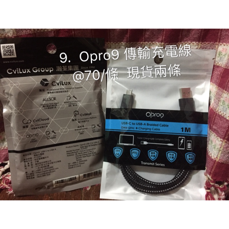 Opro9傳輸充電線