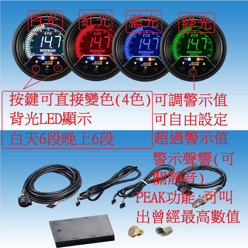 空燃比錶 優惠推薦 21年3月 蝦皮購物台灣