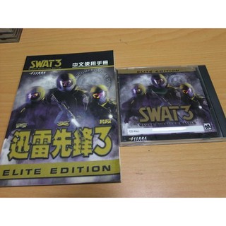 二手 正版PC迅雷先鋒3 SWAT3 （英文版） 附中文使用手冊。特戰部隊任務遊戲。在遊戲中扮演率領五人攻堅小組的指揮官