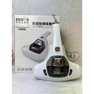 【Y-H】現貨~塵蟎機 殺菌除蟎吸塵器 除蟎儀 除蟎機 手持吸塵器 EDISON 愛迪生 專業級紫光殺菌除蟎機