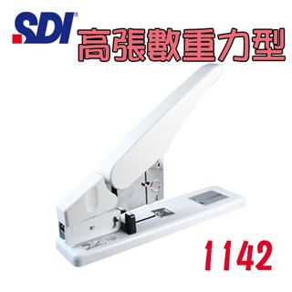 手牌 SDI 高張數重力型釘書機/多功能大型訂書機 NO.1142 裝訂文件 釘書機 釘書針 可用八種針