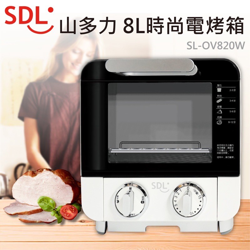SDL山多力8L時尚電烤箱（二手半價賣）