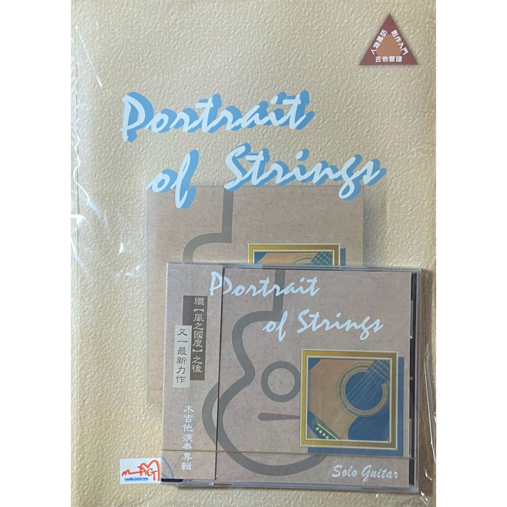 Fingerstyle指彈吉他音樂 AGTM (風之國度2 Portrait of Strings) 附CD (全新)