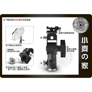 攝影燈架 相機腳架 三腳架 鋁合金 D型燈座 傘座 小齊的家