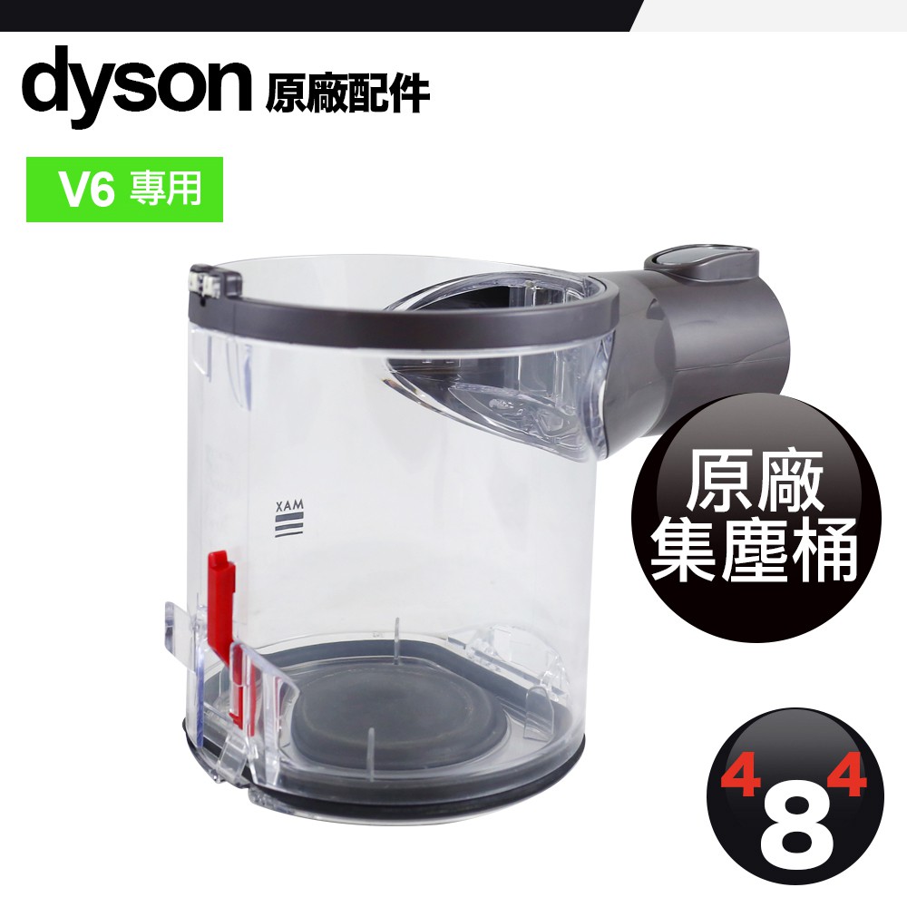 原廠dyson V6 Sv09 Sv07 Dc59 Dc62 集塵桶集塵盒垃圾桶全新現貨 蝦皮購物
