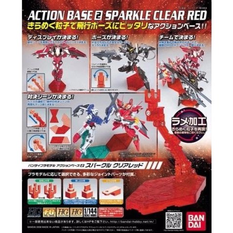玩家模型 萬代 BANDAI 1/144 鋼彈支架鋼彈通用 模型支撐腳架可動展示架 模型支架 透明紅色