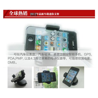 (1204-C2)庫存出清 特價多功能車用迷你手機架/GPS車架/ 車用手機座/iphone車用手機架