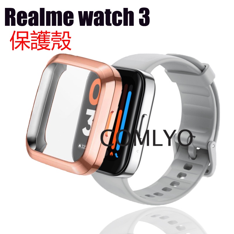 Realme watch 3 保護殼 TPU軟全覆蓋外殼套 真我3手錶殼