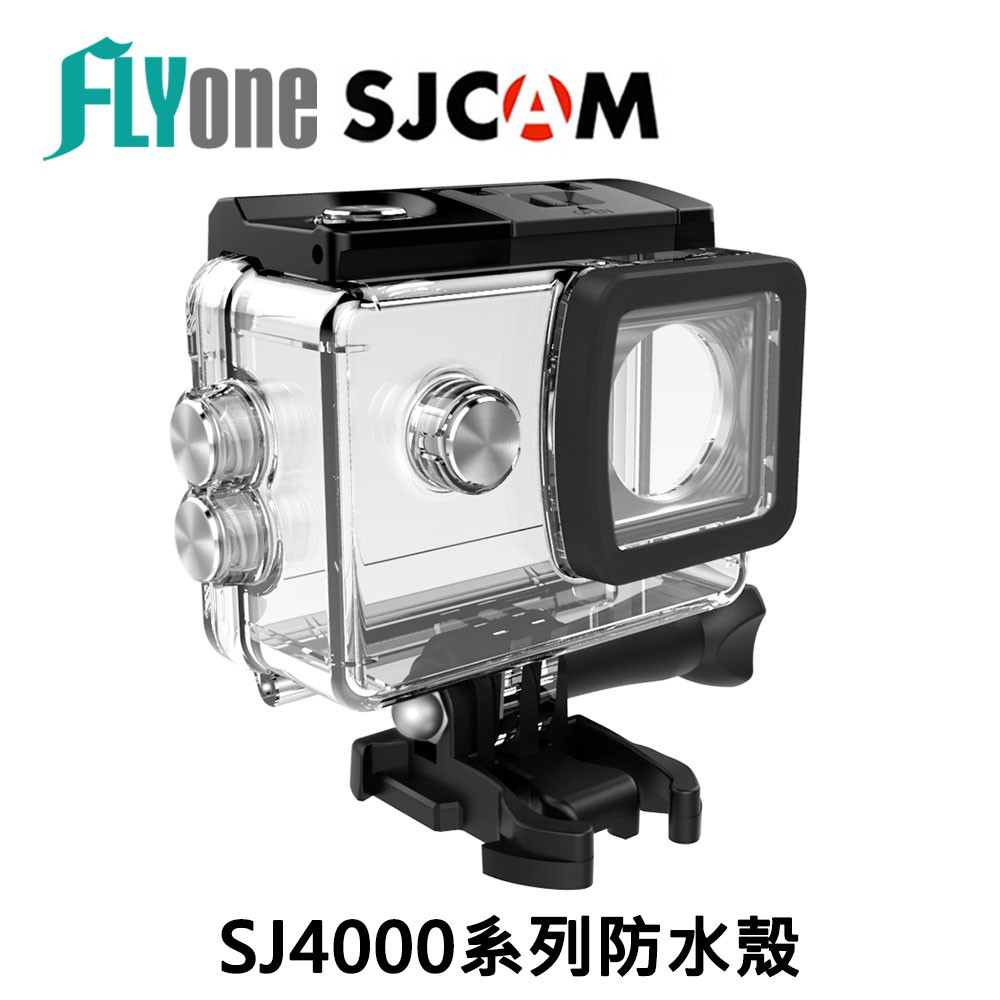 SJCAM 原廠防水殼/防水盒  適用SJ4000/SJ4000 AIR/SJ5000/SJ5000X 深度防水30米