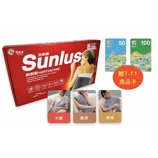 【免運贈好禮】SUNLUS 三樂事熱敷墊 SP1212電熱毯 電毯 乾濕兩用 MHP811 熱敷柔毛墊 30X60cm