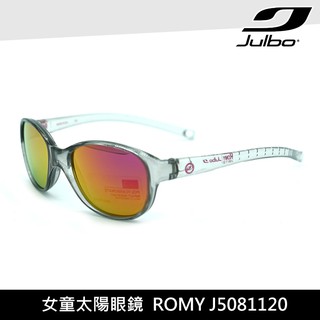 Julbo 女童太陽眼鏡 ROMY J5081120 / 墨鏡 兒童太陽眼鏡 抗uv