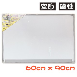 一般磁性白板 加厚 磁性白板 60cm x 90cm /一個入 2x3白板 60*90 正面白板背面象棋板 MIT製