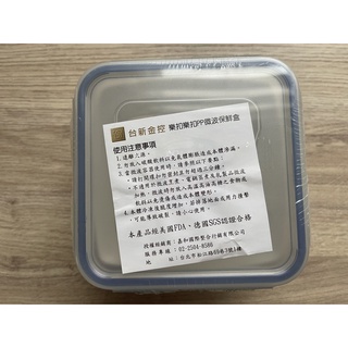 <全新未拆封>LOCK&LOCK 860 ML PP微波保鮮盒 *現貨 快速出貨*