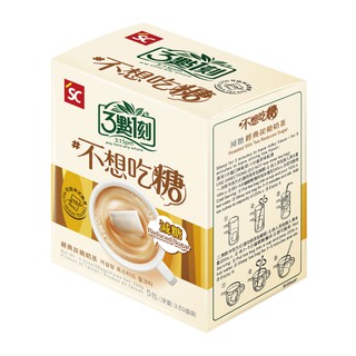 【3點1刻】減糖炭燒奶茶(5入/盒)|