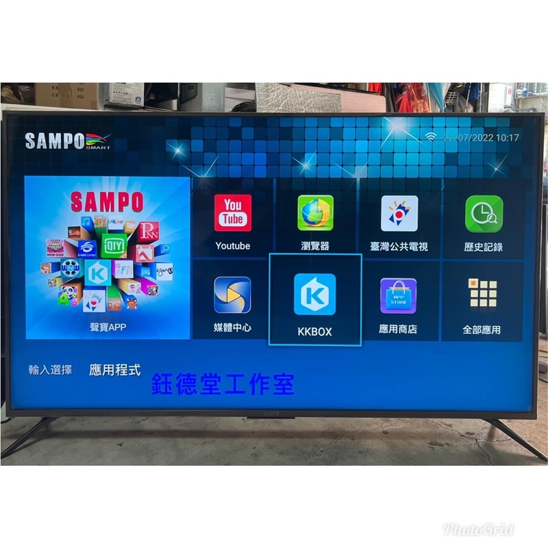 聲寶SAMPO 65吋4K智慧聯網液晶電視 EM-65ZT30D 年份2018 品項極新！ 中古電視 二手電視買賣維修