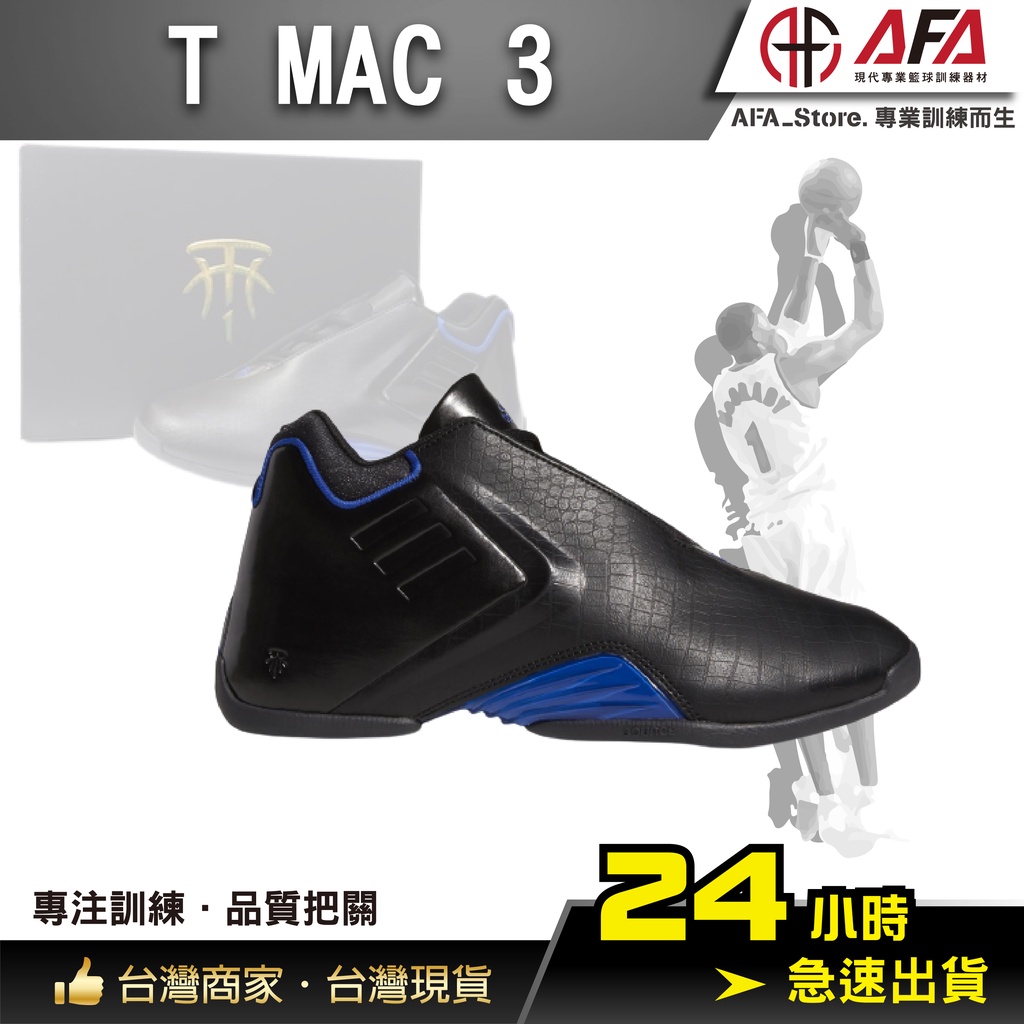 【AFA現貨】ADIDAS TMAC 3 RESTOMOD 男生款 籃球鞋 GY0258 愛迪達 麥迪 T-MAC