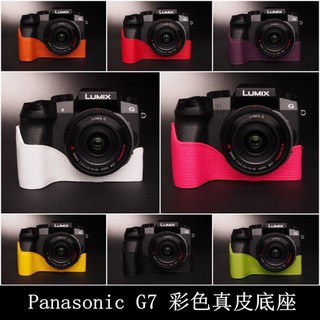 【台灣TP】真皮 適用於 Panasonic G7 相機底座 相機包 皮套