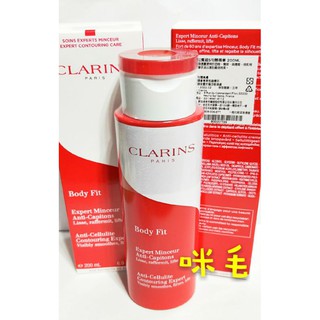 全新CLARINS 克蘭詩紅魔超S勻體精華200ML